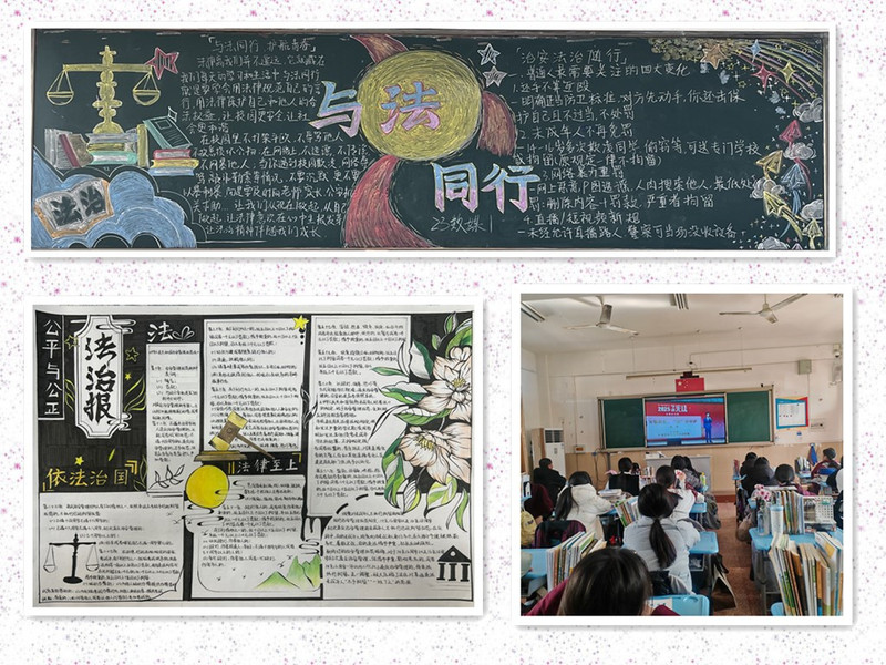 手抄报、宪法晨读