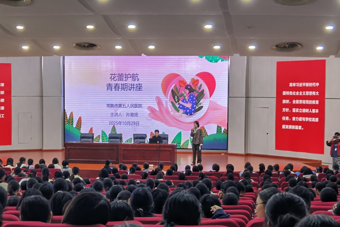 女生青春期防护专题讲座