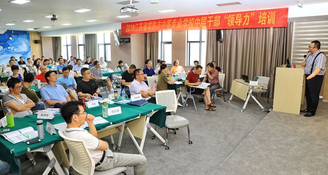 《领越领导力》  讲师：赵弘