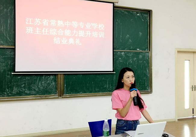 基础部戴赟交流培训体会