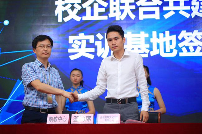 项目签约