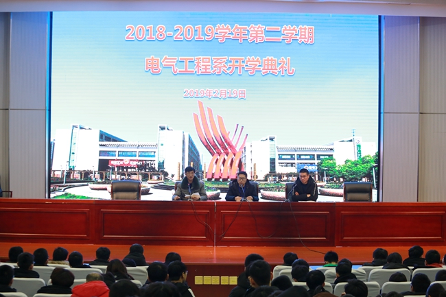 新学期开学典礼