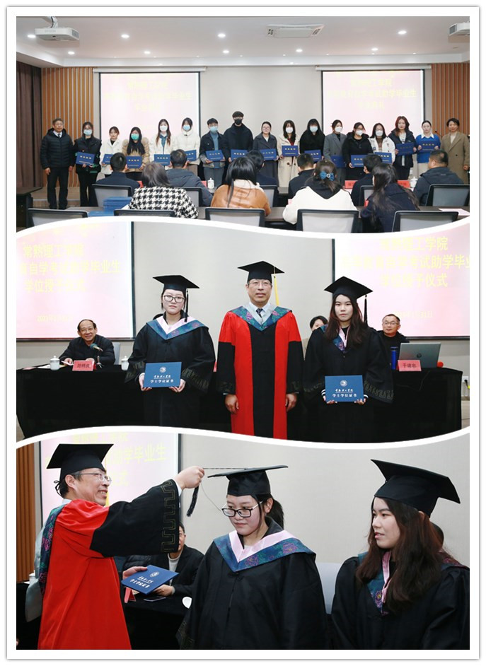 颁发毕业证书、学位证书