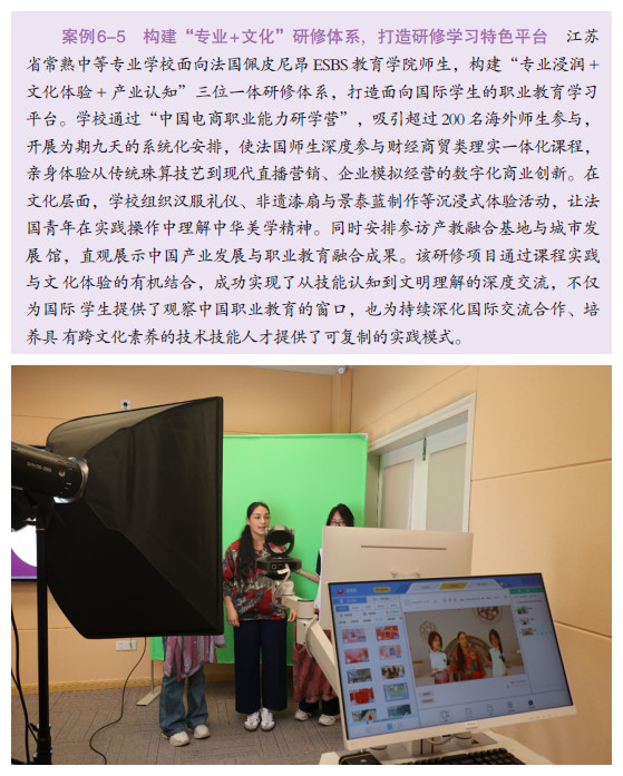 案例四 构建“专业+文化”研修体系,打造研修学习特色平台 案例四 构建“专业+文化”研修体系,打造研修学习特色平台
