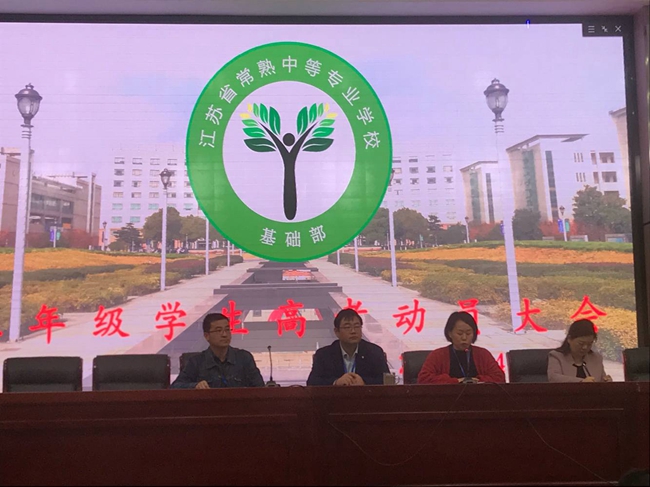 考前动员 考前动员