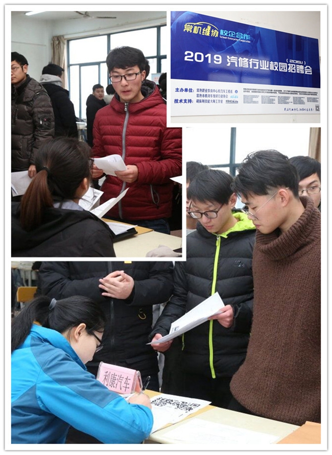 招聘会现场